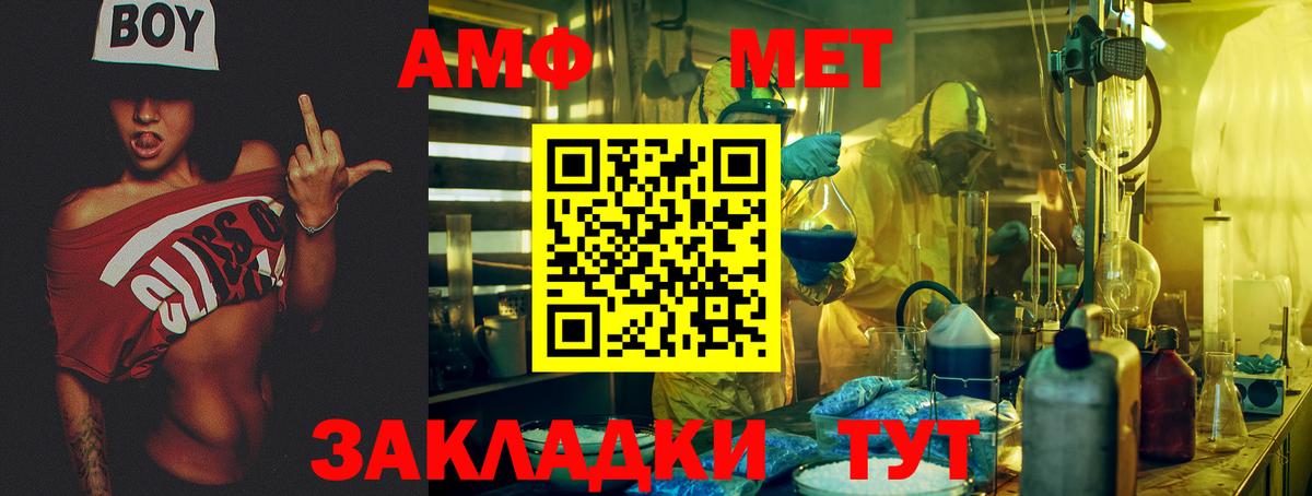 Амфетамин Premium Михайловск