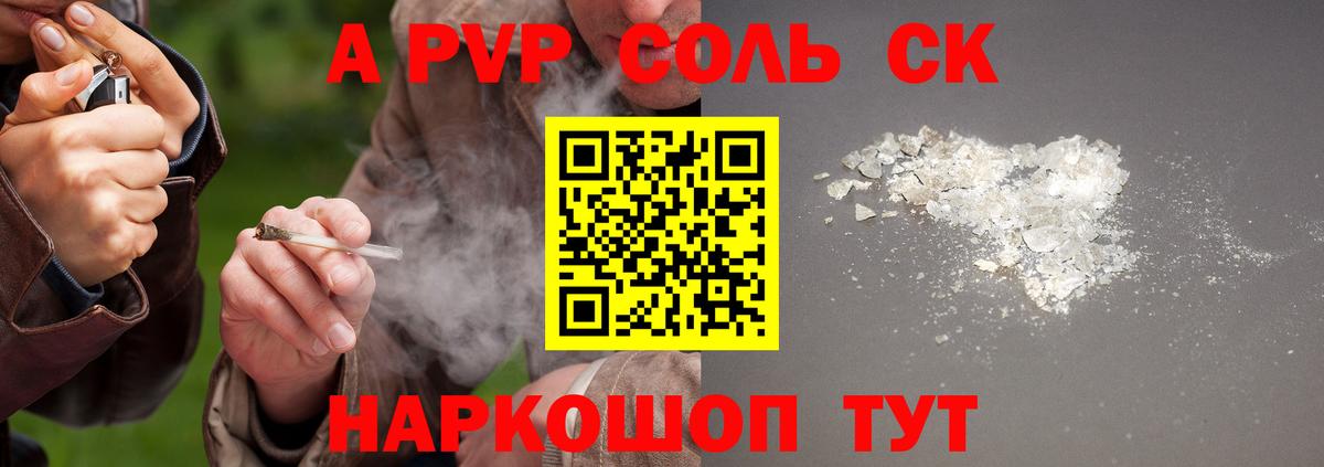 А ПВП крисы CK Михайловск