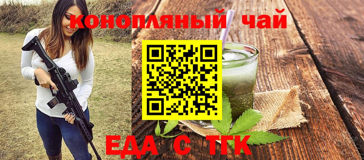 Cannafood марихуана  Вход с VPN  Михайловск 