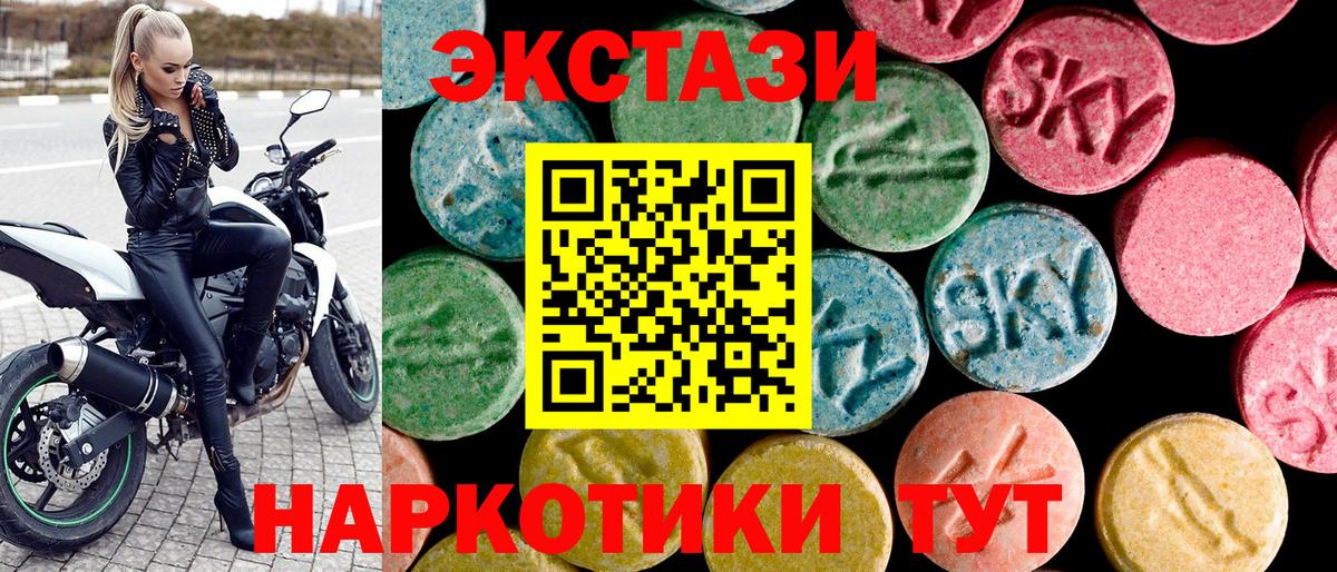 ЭКСТАЗИ mix  Вход с VPN  Михайловск  ЭКСТАЗИ  наркошоп  Ecstasy louis Vuitton 
