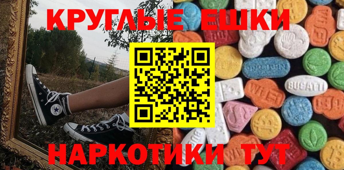 ЭКСТАЗИ 300 mg Михайловск