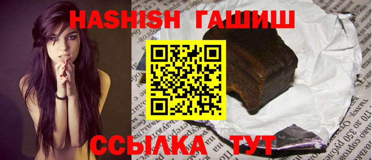Михайловск  ГАШИШ индика сатива  ГАШ VHQ  закладки  Вход с VPN  ГАШ 