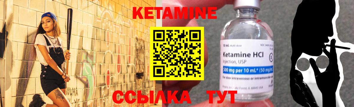 Кетамин VHQ    ТОР  Михайловск  Вход с VPN  Кетамин VHQ 