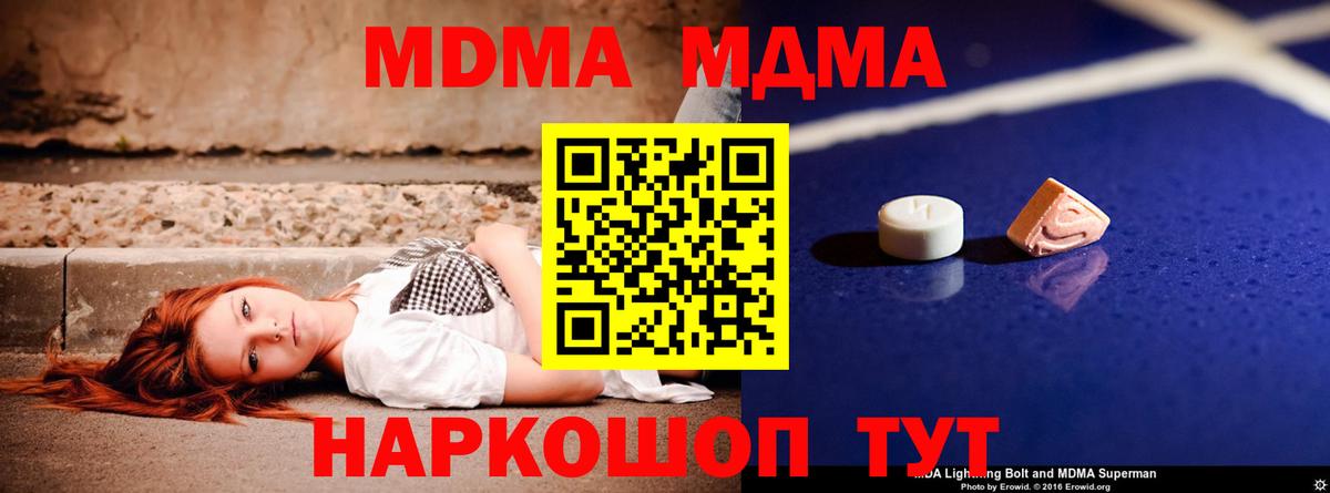 MDMA Molly  МДМА Molly  Михайловск  МДМА  Вход с VPN 