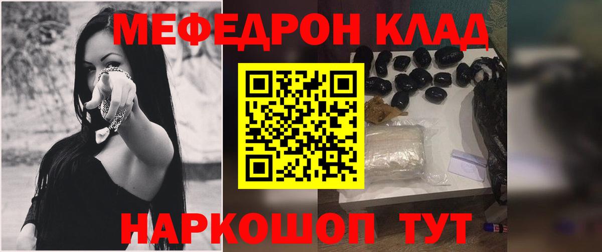 МЯУ-МЯУ 4 MMC  Меф  Михайловск  Вход с VPN  Меф мука  Меф 