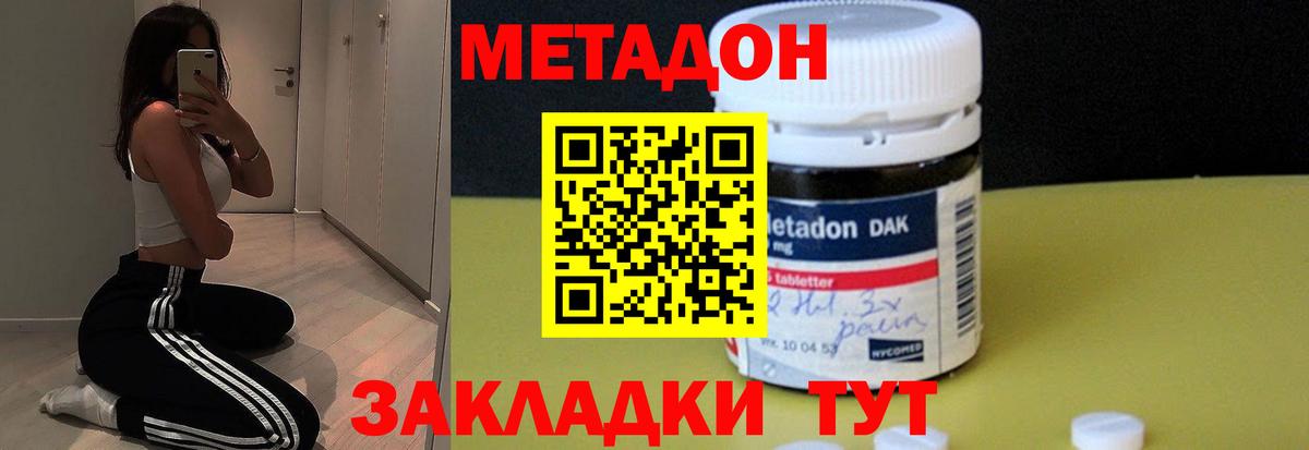 Метадон белоснежный  МЕТАДОН мёд  Вход с VPN  Михайловск 
