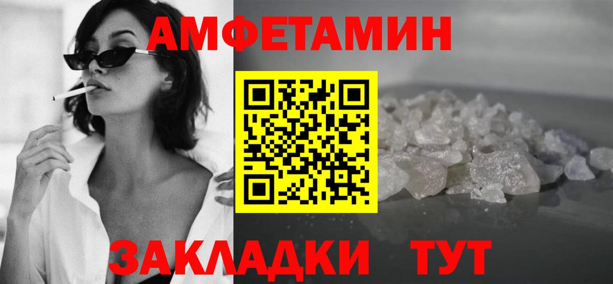 Михайловск  Первитин винт  Вход с VPN 