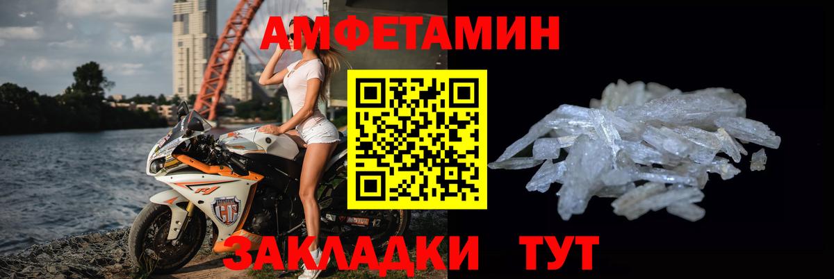 Метамфетамин Methamphetamine Михайловск