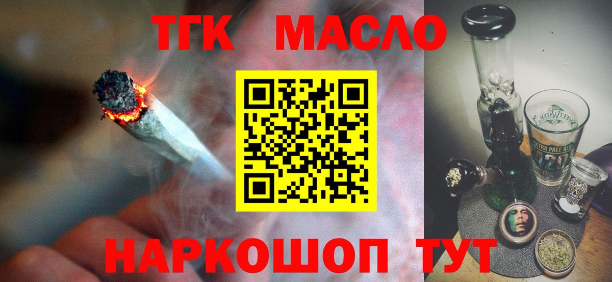 Дистиллят ТГК вейп с тгк  ТГК концентрат  Михайловск  Вход с VPN 